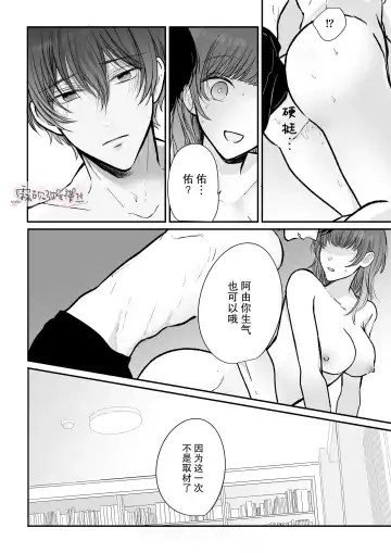 Toshishita Osananajimi ga Watashi o Shibatte Hanasa nai! | 年下青梅竹馬的捆绑好纏人！ Fhentai - Page 34