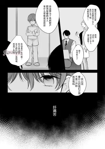 Toshishita Osananajimi ga Watashi o Shibatte Hanasa nai! | 年下青梅竹馬的捆绑好纏人！ Fhentai - Page 39