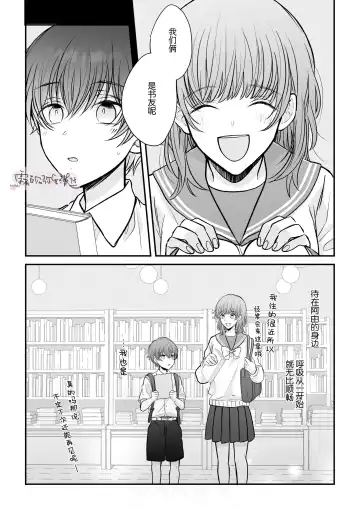 Toshishita Osananajimi ga Watashi o Shibatte Hanasa nai! | 年下青梅竹馬的捆绑好纏人！ Fhentai - Page 42