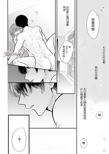 Toshishita Osananajimi ga Watashi o Shibatte Hanasa nai! | 年下青梅竹馬的捆绑好纏人！ Fhentai - Page 44