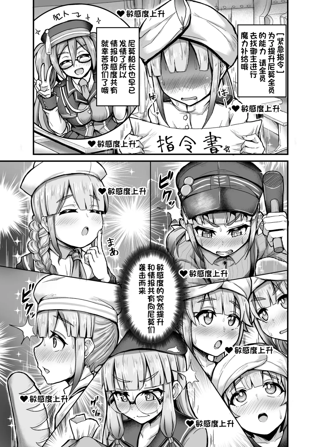 [Ikue Fuji] Nemo Tengoku - Nemo-Series's Paradise Fhentai - Page 3