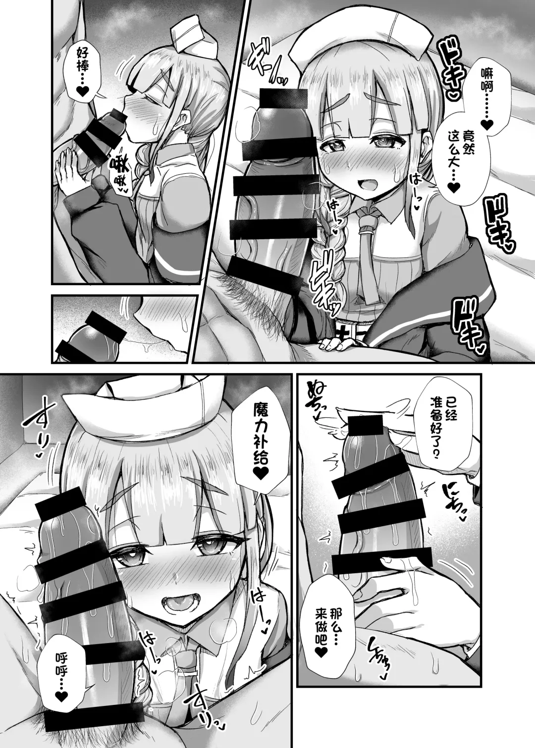 [Ikue Fuji] Nemo Tengoku - Nemo-Series's Paradise Fhentai - Page 5