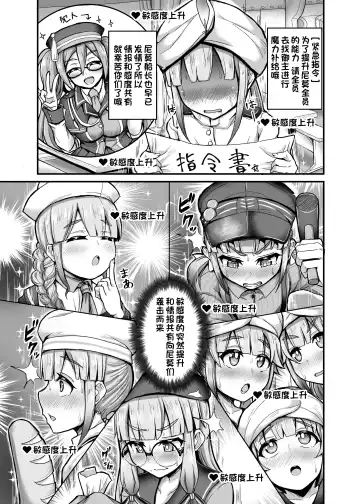 [Ikue Fuji] Nemo Tengoku - Nemo-Series's Paradise Fhentai - Page 3