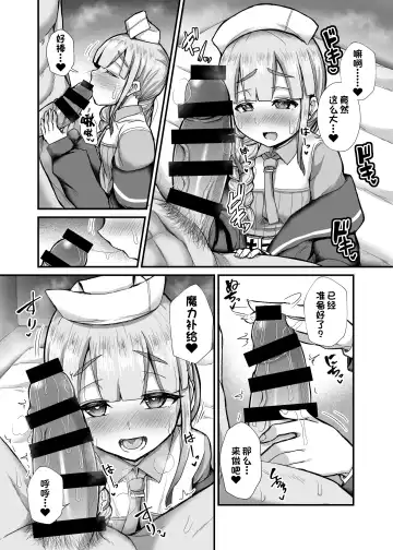 [Ikue Fuji] Nemo Tengoku - Nemo-Series's Paradise Fhentai - Page 5