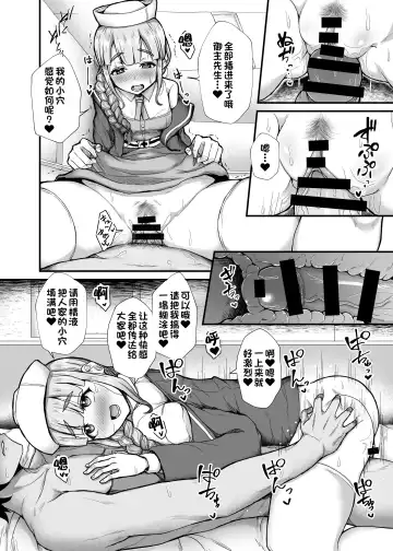 [Ikue Fuji] Nemo Tengoku - Nemo-Series's Paradise Fhentai - Page 6