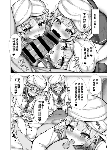 [Ikue Fuji] Nemo Tengoku - Nemo-Series's Paradise Fhentai - Page 8