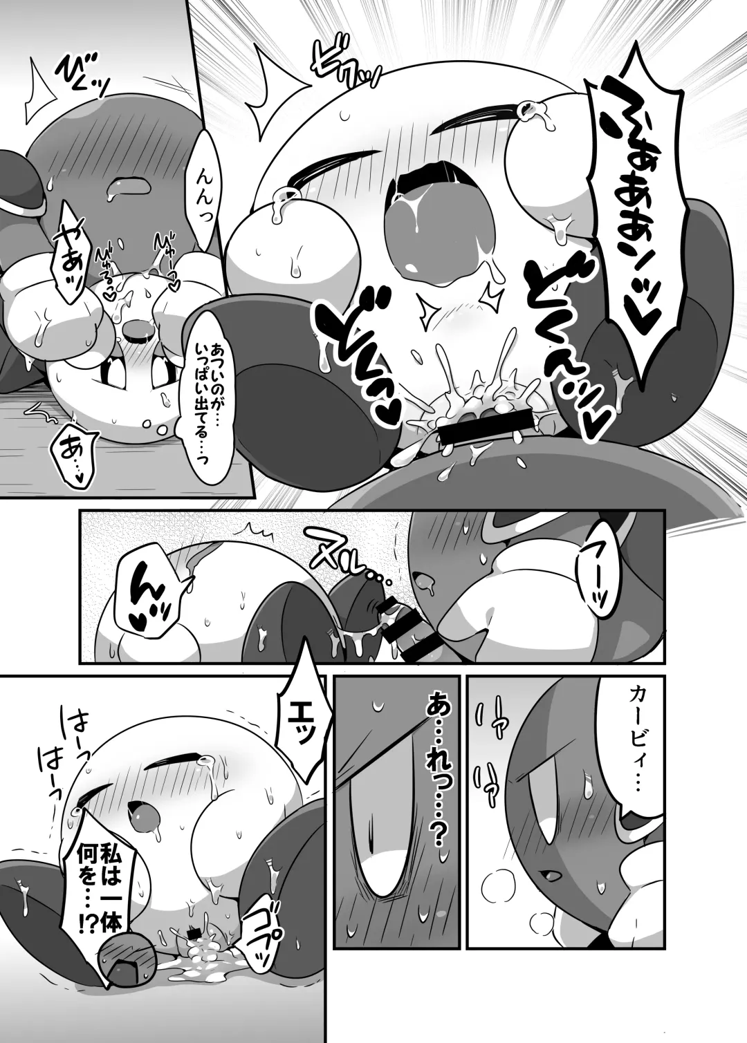 [Subaru] Kyuutai demo XXX Shitai! Fhentai - Page 13