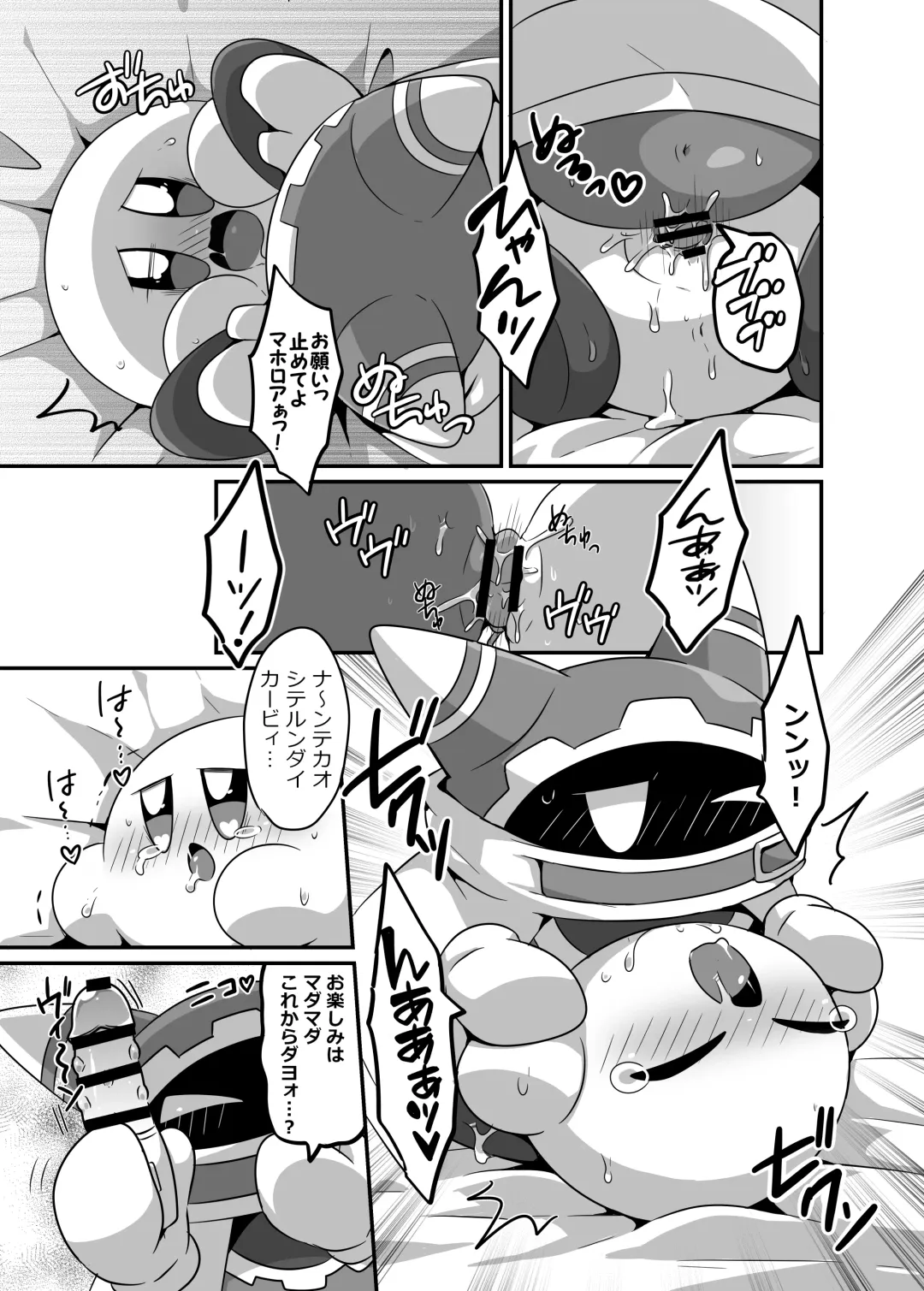 [Subaru] Kyuutai demo XXX Shitai! Fhentai - Page 19