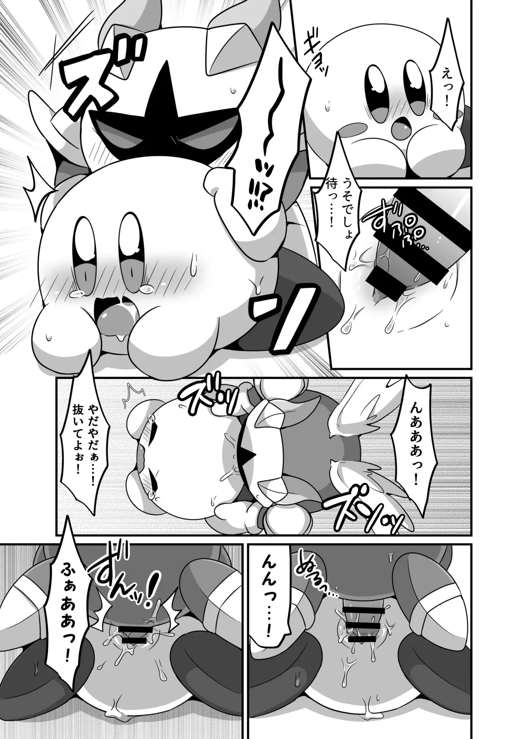 [Subaru] Kyuutai demo XXX Shitai! Fhentai - Page 5