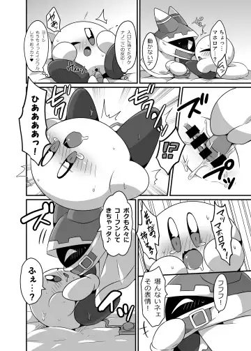 [Subaru] Kyuutai demo XXX Shitai! Fhentai - Page 18