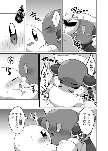 [Subaru] Kyuutai demo XXX Shitai! Fhentai - Page 9