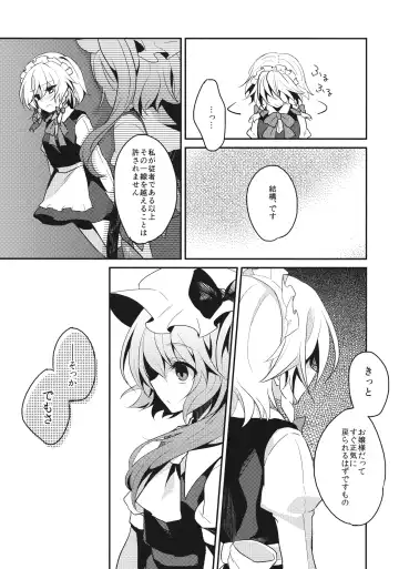 [Asa] Yuuwaku Cantare 2 Fhentai - Page 6