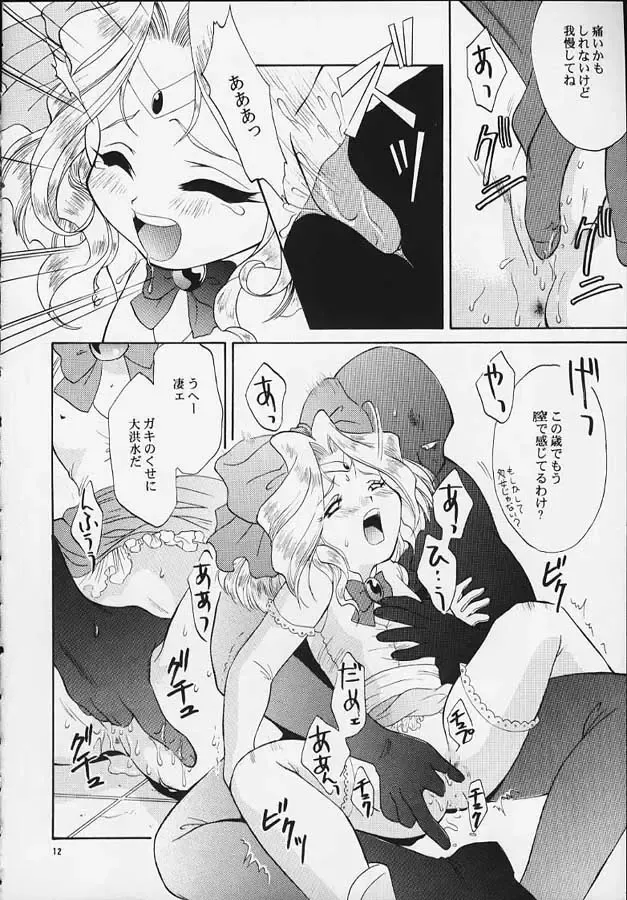 [Momoya Show-neko] Mahou Shoujo Pretty Iris | Magical Girl Pretty Iris Fhentai - Page 11