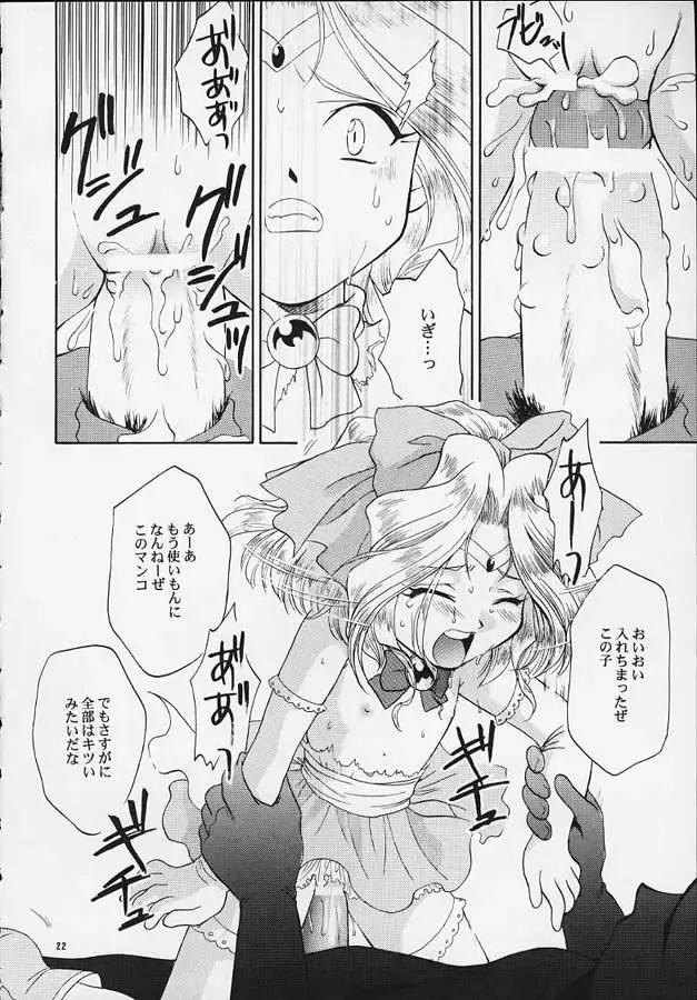 [Momoya Show-neko] Mahou Shoujo Pretty Iris | Magical Girl Pretty Iris Fhentai - Page 21