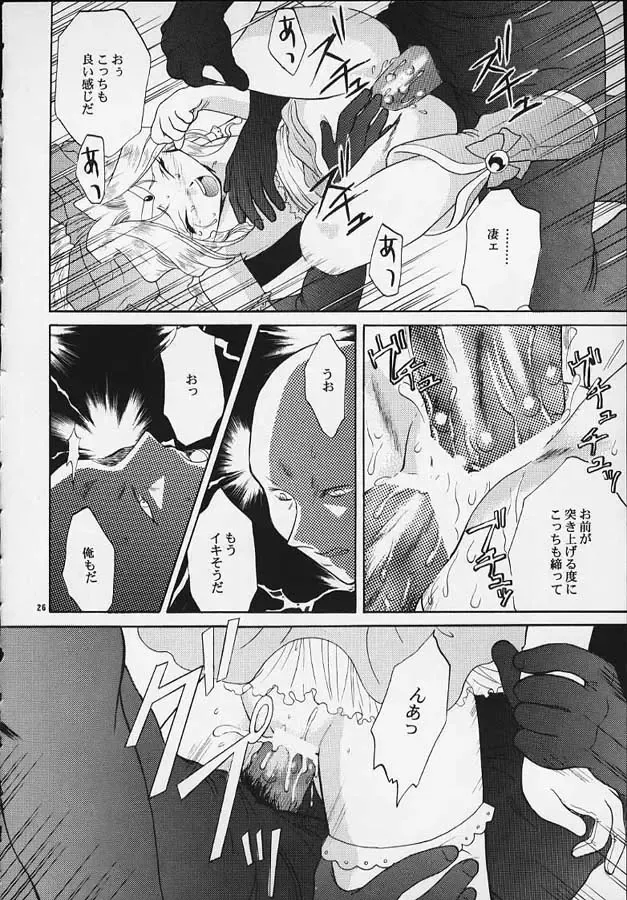 [Momoya Show-neko] Mahou Shoujo Pretty Iris | Magical Girl Pretty Iris Fhentai - Page 25