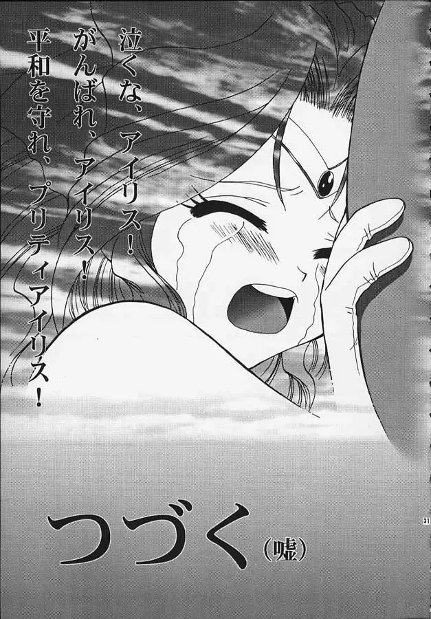 [Momoya Show-neko] Mahou Shoujo Pretty Iris | Magical Girl Pretty Iris Fhentai - Page 30