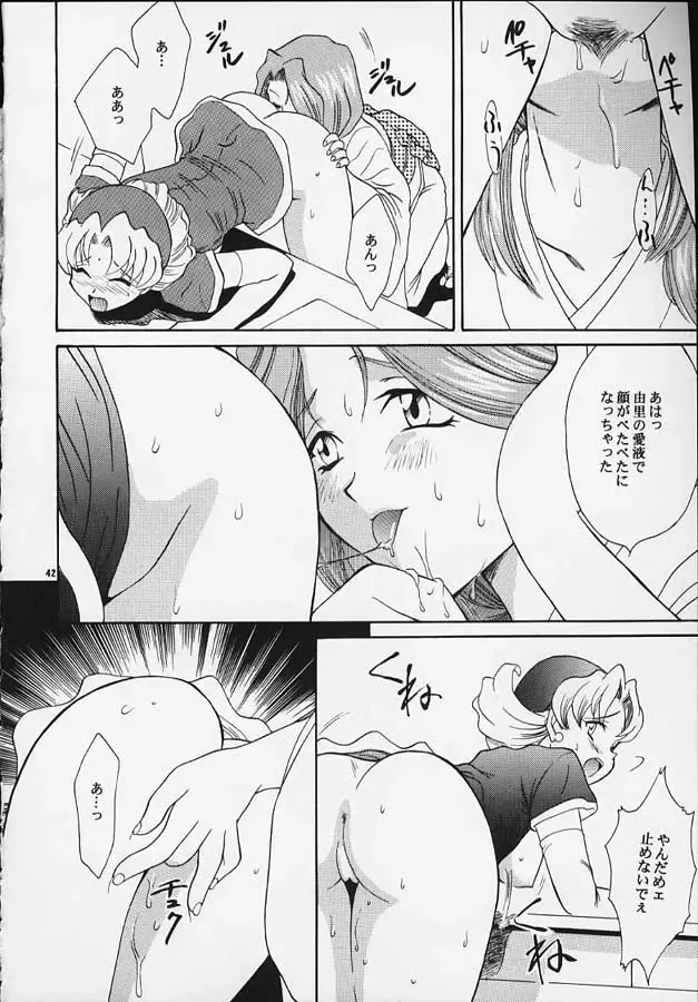 [Momoya Show-neko] Mahou Shoujo Pretty Iris | Magical Girl Pretty Iris Fhentai - Page 39