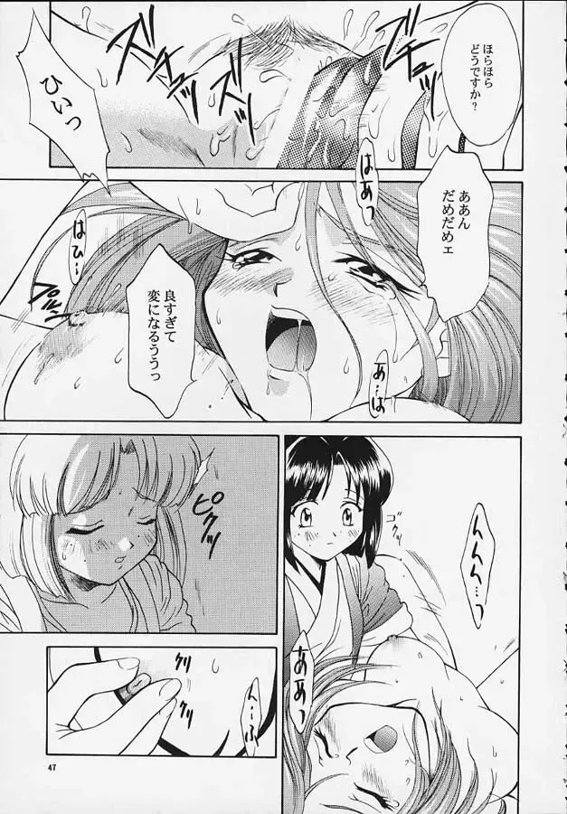 [Momoya Show-neko] Mahou Shoujo Pretty Iris | Magical Girl Pretty Iris Fhentai - Page 44