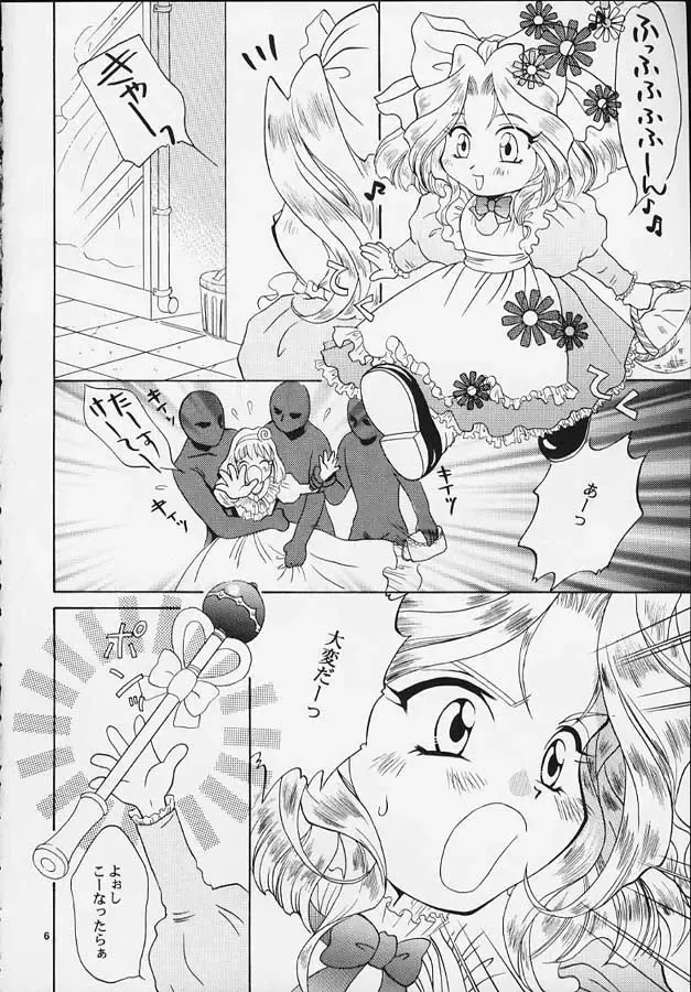 [Momoya Show-neko] Mahou Shoujo Pretty Iris | Magical Girl Pretty Iris Fhentai - Page 5