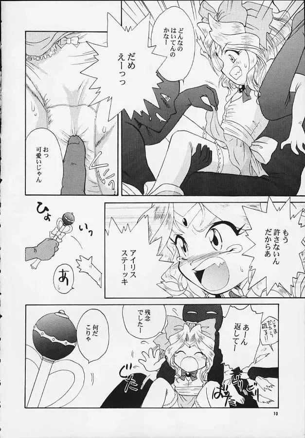 [Momoya Show-neko] Mahou Shoujo Pretty Iris | Magical Girl Pretty Iris Fhentai - Page 9