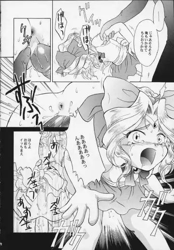 [Momoya Show-neko] Mahou Shoujo Pretty Iris | Magical Girl Pretty Iris Fhentai - Page 17
