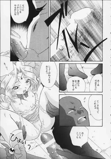 [Momoya Show-neko] Mahou Shoujo Pretty Iris | Magical Girl Pretty Iris Fhentai - Page 20
