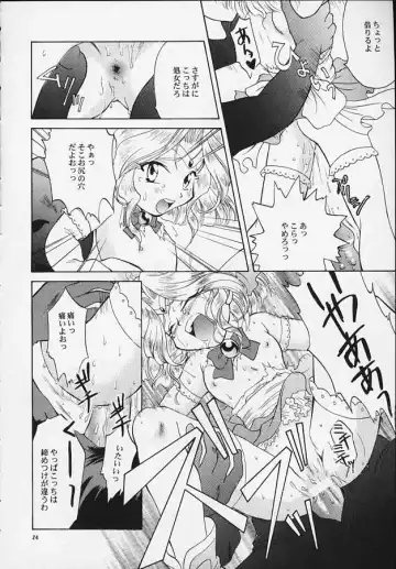 [Momoya Show-neko] Mahou Shoujo Pretty Iris | Magical Girl Pretty Iris Fhentai - Page 23