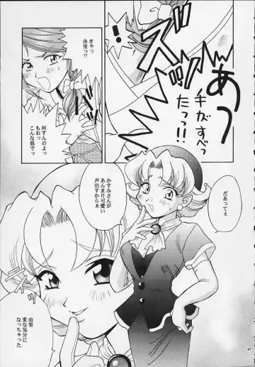 [Momoya Show-neko] Mahou Shoujo Pretty Iris | Magical Girl Pretty Iris Fhentai - Page 34