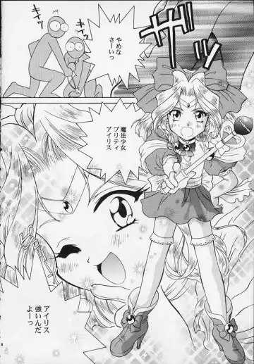 [Momoya Show-neko] Mahou Shoujo Pretty Iris | Magical Girl Pretty Iris Fhentai - Page 7