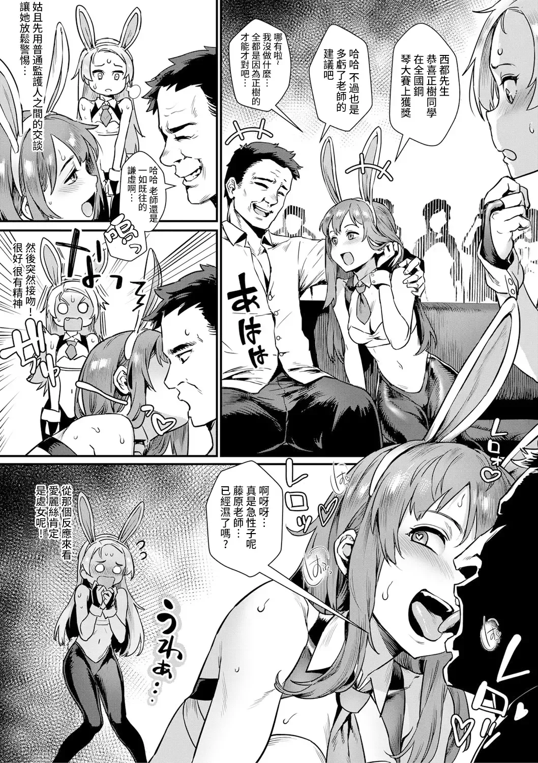 [Jairou] Shinjin Kyoushi Fujiwara-san no Ayashii Kyouin Nikki Sanjigenme, Minna ga Issho ni Tanoshimu Bunkasei! Fhentai - Page 10