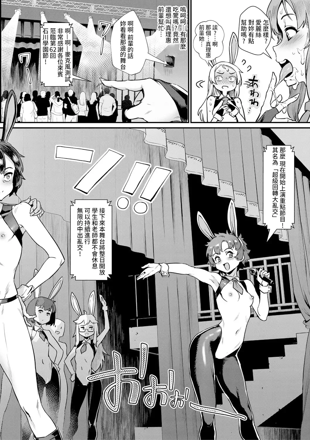 [Jairou] Shinjin Kyoushi Fujiwara-san no Ayashii Kyouin Nikki Sanjigenme, Minna ga Issho ni Tanoshimu Bunkasei! Fhentai - Page 16