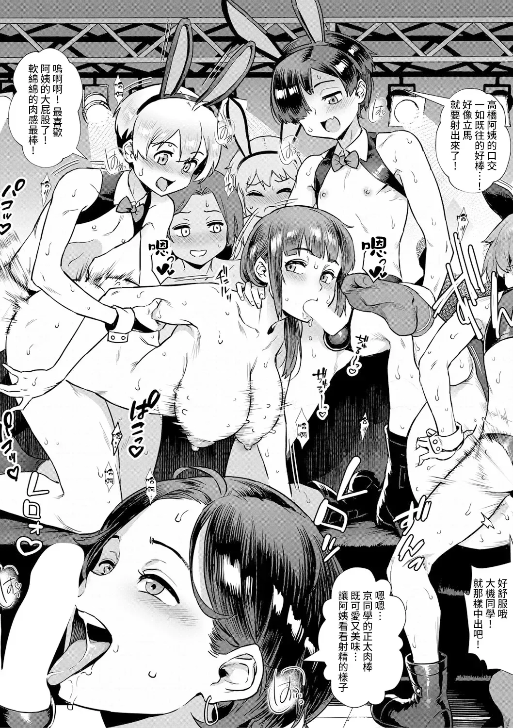 [Jairou] Shinjin Kyoushi Fujiwara-san no Ayashii Kyouin Nikki Sanjigenme, Minna ga Issho ni Tanoshimu Bunkasei! Fhentai - Page 35