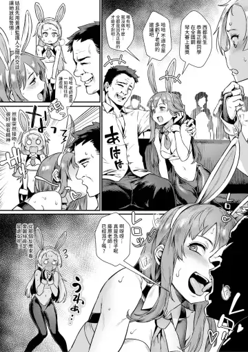 [Jairou] Shinjin Kyoushi Fujiwara-san no Ayashii Kyouin Nikki Sanjigenme, Minna ga Issho ni Tanoshimu Bunkasei! Fhentai - Page 10
