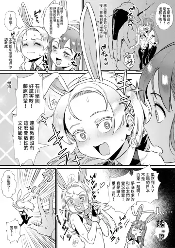 [Jairou] Shinjin Kyoushi Fujiwara-san no Ayashii Kyouin Nikki Sanjigenme, Minna ga Issho ni Tanoshimu Bunkasei! Fhentai - Page 22