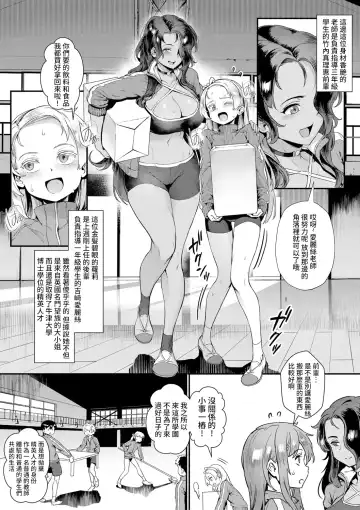 [Jairou] Shinjin Kyoushi Fujiwara-san no Ayashii Kyouin Nikki Sanjigenme, Minna ga Issho ni Tanoshimu Bunkasei! Fhentai - Page 3