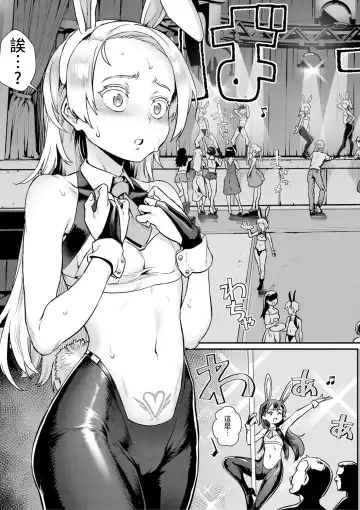 [Jairou] Shinjin Kyoushi Fujiwara-san no Ayashii Kyouin Nikki Sanjigenme, Minna ga Issho ni Tanoshimu Bunkasei! Fhentai - Page 7
