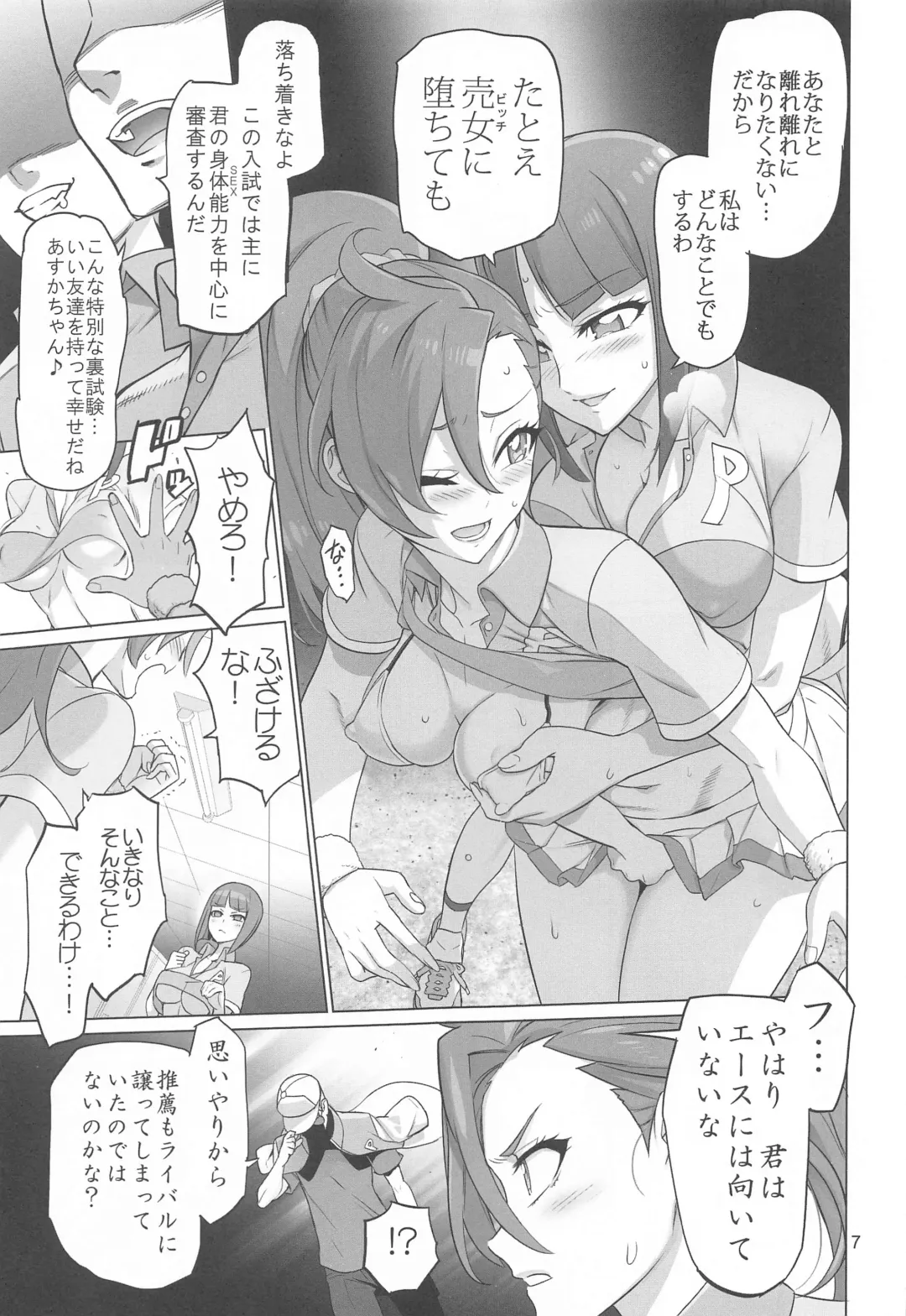[Inazuma] Asuka Senpai Ippatsu Nyuushi Fhentai - Page 6