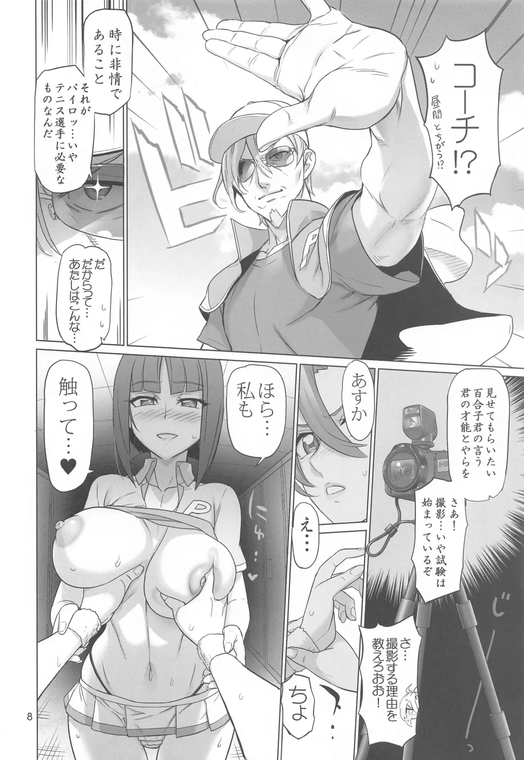 [Inazuma] Asuka Senpai Ippatsu Nyuushi Fhentai - Page 7