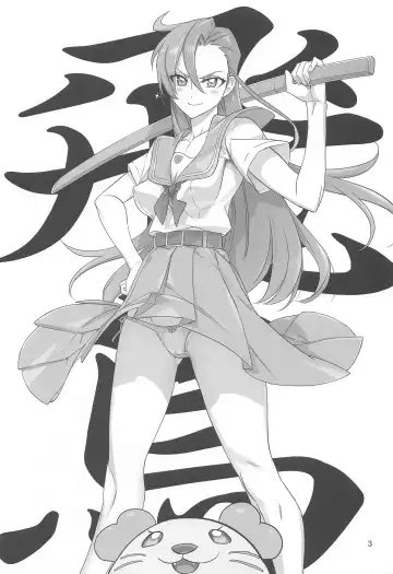 [Inazuma] Asuka Senpai Ippatsu Nyuushi Fhentai - Page 2