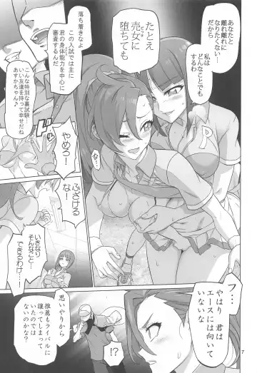 [Inazuma] Asuka Senpai Ippatsu Nyuushi Fhentai - Page 6