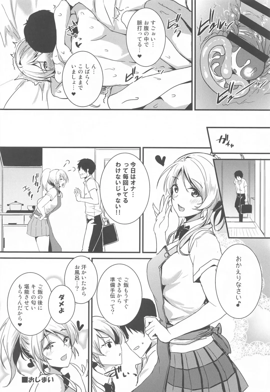 [Moonlight] Eli to Issho Aikagi Hen Fhentai - Page 16