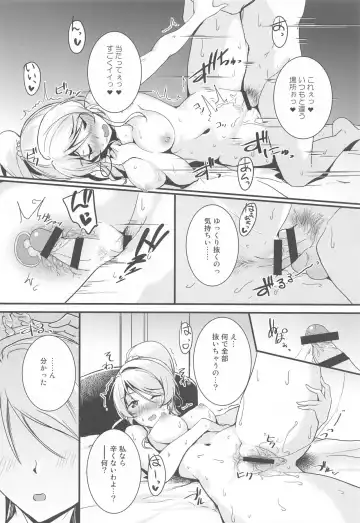 [Moonlight] Eli to Issho Aikagi Hen Fhentai - Page 12