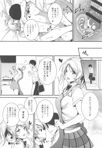 [Moonlight] Eli to Issho Aikagi Hen Fhentai - Page 16