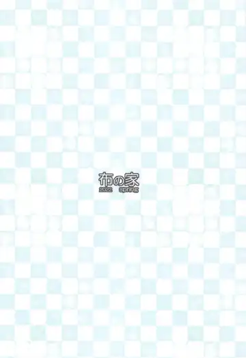 [Moonlight] Eli to Issho Aikagi Hen Fhentai - Page 19