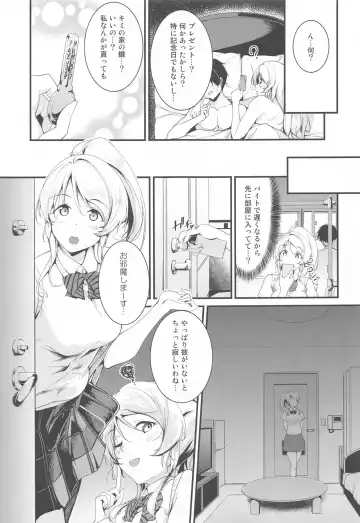[Moonlight] Eli to Issho Aikagi Hen Fhentai - Page 3