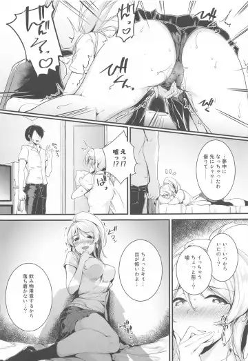 [Moonlight] Eli to Issho Aikagi Hen Fhentai - Page 5
