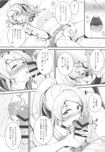 [Moonlight] Eli to Issho Aikagi Hen Fhentai - Page 8