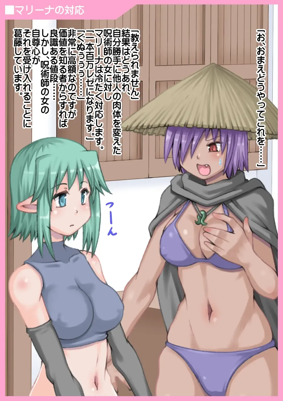 Haha wa Sanran Musume wa Naedoko Fhentai - Page 59