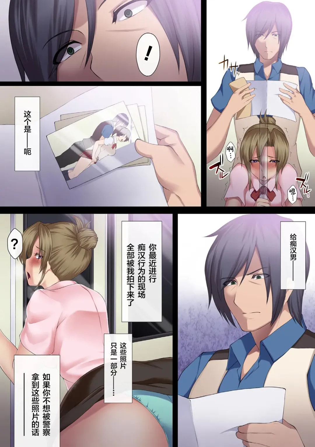 [Kupala] Karame Torareru Chikan Sousakan -The Trapped Officer- Fhentai - Page 17