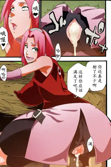 [Kanenomori Sentarou - Sahara Wataru - Tao] Saboten Nindou 2 Fhentai - Page 12